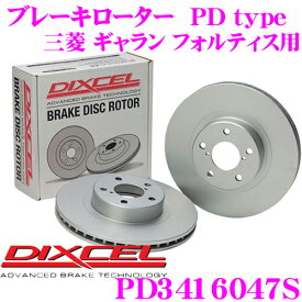 ＼クレール限定!!／【6/4～6/10 3点以上購入でP10倍】 DIXCEL PD3416047S PDtypeブレーキローター(ブレーキディスク)左右1セット 【耐食性を高めた純正補修向けローター! 三菱 ギャラン フォルティス 等適合】 ディクセル