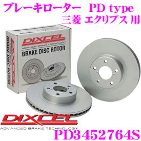 【18日限定】全品P2倍以上 DIXCEL PD3452764S PDtypeブレーキローター(ブレーキディスク)左右1セット 【耐食性を高めた純正補修向けローター! 三菱 エクリプス 等適合】 ディクセル