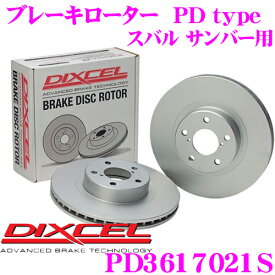 【5/21～5/26はエントリー+3点以上購入でP10倍】 DIXCEL PD3617021S PDtypeブレーキローター(ブレーキディスク)左右1セット 【耐食性を高めた純正補修向けローター! スバル サンバー/サンバー ディアス 等適合】 ディクセル