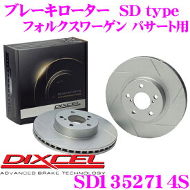 【早い者勝ち！最大2000円OFFクーポン配布 ～8/5迄】DIXCEL SD1352714S SDtypeスリット入りブレーキローター(ブレーキディスク) 【制動力プラス20%の安全性! フォルクスワーゲン パサート(B3/B4) 等適合】 ディクセル