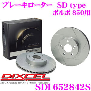 DIXCEL SD1652842S SDtype�X���b�g����u���[�L���[�^�[(�u���[�L�f�B�X�N) �y�����̓v���X20%�̈��S��! �{���{ 850 ���K���z �f�B�N�Z��