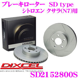 �y�܂��Ȃ��I��19�����I���I�ōő�77,777�|�C���g�zDIXCEL SD2152800S SDtype�X���b�g����u���[�L���[�^�[(�u���[�L�f�B�X�N) �y�����̓v���X20%�̈��S��! �V�g���G�� �N�T��(N7) ���K���z �f�B�N�Z