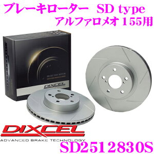 �y�܂��Ȃ��I��19�����I���I�ōő�77,777�|�C���g�zDIXCEL SD2512830S SDtype�X���b�g����u���[�L���[�^�[(�u���[�L�f�B�X�N) �y�����̓v���X20%�̈��S��! �A���t�@�����I 155 ���K���z �f�B�N�Z��