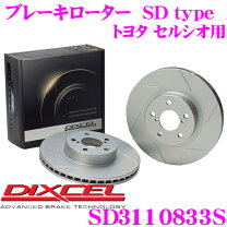 楽天市場】dixcel pd ブレーキローター 3110833の通販