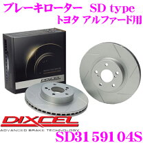 楽天市場】アルファード ブレーキローター 3159104の通販