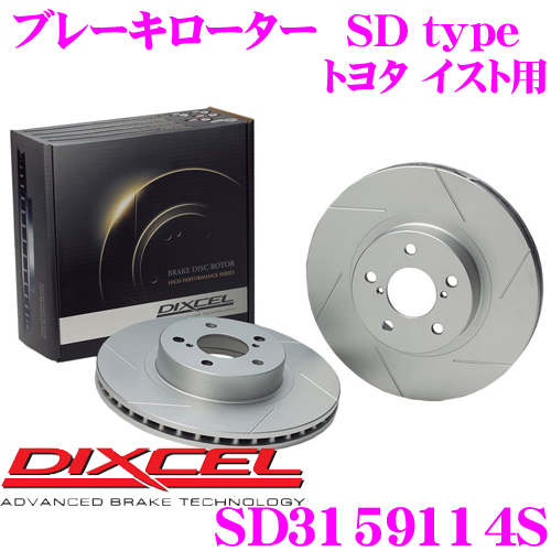 楽天市場】DIXCEL SD3159114S SDtypeスリット入りブレーキローター