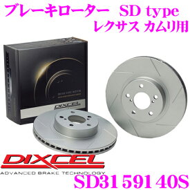 DIXCEL SD3159140S SDtypeスリット入りブレーキローター(ブレーキディスク) 【制動力プラス20%の安全性! レクサス カムリ 等適合】 ディクセル