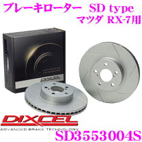 楽天市場】fd3s スリットローター リアの通販