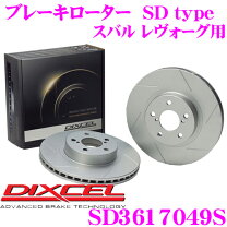 楽天市場】ディクセル sd 3617049の通販