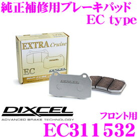 DIXCEL EC311532 純正補修向けブレーキパッド EC type (エクストラクルーズ/EXTRA Cruise) フロント用 【鳴きが少なくダスト低減ながらノーマルパッドより効きがUP! レクサス GS430等】 ディクセル