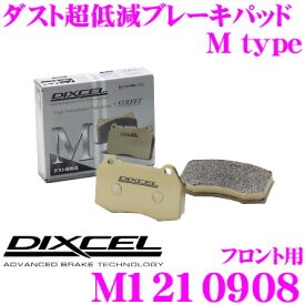 DIXCEL M1210908 Mtypeブレーキパッド(ストリート～ワインディング向け) 【ブレーキダスト超低減! アルピナ E32等】 ディクセル