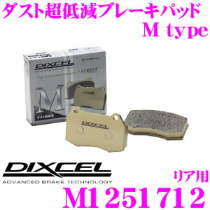 �y���X�S�iP2�{�ȏ�I3/18 ����zDIXCEL M1251712 Mtype�u���[�L�p�b�h(�X�g���[�g�`���C���f�B���O����) �y�u���[�L�_�X�g���ጸ! BMW �~�j R50 R52 R53���z �f�B�N�Z��