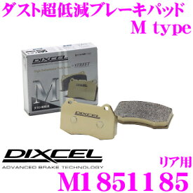 ＼クレール限定!!／【6/4～6/10 3点以上購入でP10倍】 DIXCEL M1851185 Mtypeブレーキパッド(ストリート～ワインディング向け) 【ブレーキダスト超低減! シボレー コルベット等】 ディクセル