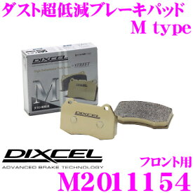 DIXCEL M2011154 Mtypeブレーキパッド(ストリート～ワインディング向け) 【ブレーキダスト超低減! シボレー コルベット C4等】 ディクセル