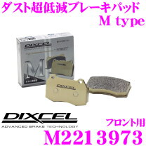 楽天市場】ディクセル 2213973の通販
