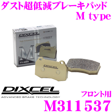 DIXCEL ディクセル M311537 Mtypeブレーキパッド(ストリート〜ワインディング向け) 【ブレーキダスト超低減! レクサス  LS460等】 | クレールオンラインショップ