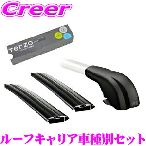 【最大57倍!】3点以上購入P10倍≪クレール限定≫TERZO ダイハツ LA850S LA860S ムーヴキャンバス エアロルーフキャリア取付4点set 1台分 フット EF100A + バー(ブラック) EB92AB + EB84AB + ホルダー EH466 テ