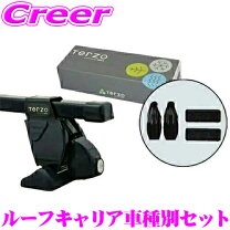 楽天市場】terzo ルーフボックスの通販