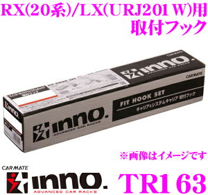 y36HzI|Cg10{J[Cg INNO Cm[ TR163 NTX 20n RX/200n LXp x[VbNLATRttbN