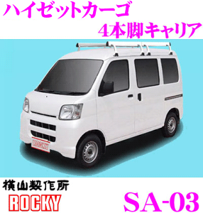 カーキャリア ハイゼットカーゴ アルミの人気商品・通販・価格比較 ...