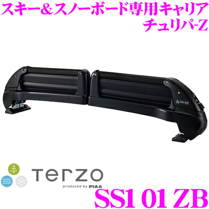 楽天市場】TERZO テルッツオ SS101ZB スキー スノーボード専用キャリア 