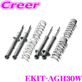 KYB サスペンション 1台分セット アルファード ヴェルファイア 30系 AGH30W Extage EKIT-AGH30W ショックアブソーバ＆コイルスプリング 純正形状 ローダウン 足回り 部品 ダンパー パーツ カスタム 減衰力 減衰調整式 純正形状 カヤバ ケーワイビー トヨタ