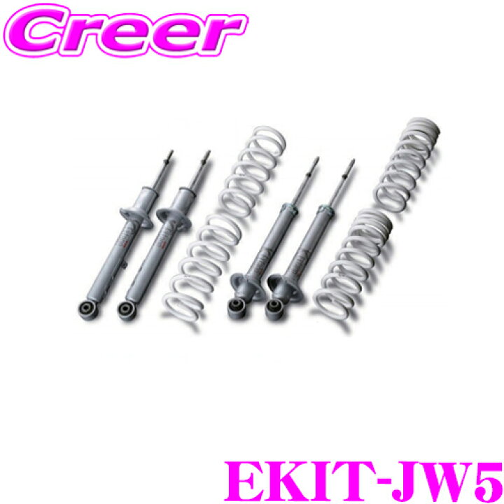 楽天市場】KYB EKIT-JW5 ホンダ JW5 S660用 純正形状ローダウン 