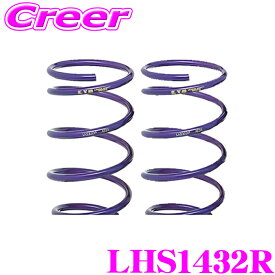 【最大77,777P】1/4で当たる大抽選 KYB リア 2本分 スプリング LHS1432R エクリプスクロス GK1W 2WD Lowfer Sports LHS ローファースポーツ サスペンション 足回り 部品 ダンパー パーツ カスタム 減衰力 固定式 純正形状 カヤバ ケーワイビー 三菱