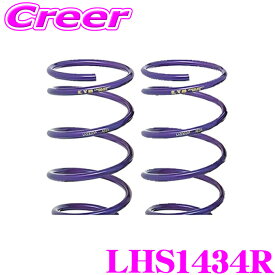 KYB フロント 2本分 スプリング LHS1434R エクリプスクロス GK1W 4WD Lowfer Sports LHS ローファースポーツ サスペンション 足回り 部品 ダンパー パーツ カスタム 減衰力 固定式 純正形状 カヤバ ケーワイビー 三菱