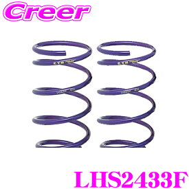 【最大77,777P】1/4で当たる大抽選 KYB フロント 2本分 スプリング LHS2433F エクリプスクロス GK1W 4WD Lowfer Sports LHS ローファースポーツ サスペンション 足回り 部品 ダンパー パーツ カスタム 減衰力 固定式 純正形状 カヤバ ケーワイビー 三菱