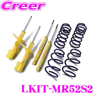 KYB VbNAu\[o[ LKIT-MR52S2 XYL MR52S MR92S nX[ 2WD Lowfer Sports KIT [t@[X|[cLbg 1䕪 VbNAu\[o & RCXvO Zbg