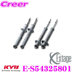 【当店 必ずP5倍！※要エントリー】 KYB Extage-SET E-S54325801 トヨタ SAI AZK10用ショックアブソーバー