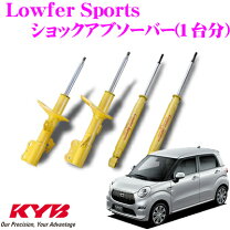 楽天市場】ダイハツ キャスト スポーツ（ブランドKYB）の通販