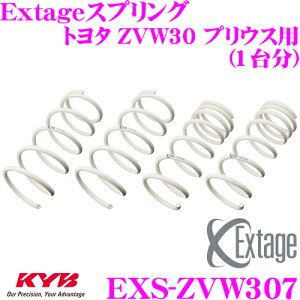 KYB ExtageXvO EXS-ZVW307 g^ ZVW30 vEX 17inchzC[p yEXS5146F×2 EXS3147R×2 1䕪 4{Zbgz