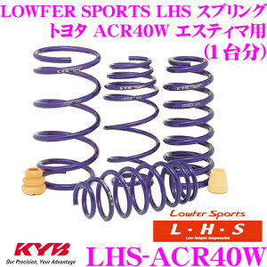 ySiP2{ȏさő2000~OFFN[|IzKYB Lowfer Sports LHS XvO LHS-ACR40W g^ ACR40W GXeB} G~[i/V[_/nCubh 4WDp yLHS3114F×2 LHS3115R×2 1䕪 4{Zbgz