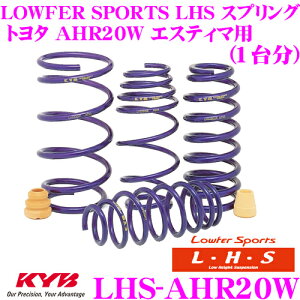 �y�X���قڑS�iP2�{�ȏ�z���������̃`�����X�y18-19������zKYB Lowfer Sports LHS �X�v�����O LHS-AHR20W �g���^ AHR20W �G�X�e�B�} �G�~�[�i/���V�[�_/�n�C�u���b�h�p �yLHS3114F×2 LHS3115R×2 1�䕪 4�{�Z