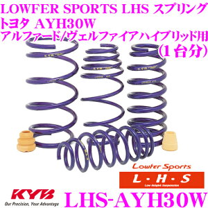 yőP14{I ~11 1:59 N[ʊzKYB Lowfer Sports LHS XvO LHS-AYH30W g^ AYH30W At@[hnCubh Ft@CAnCubhp yLHS5961F×2 LHS5962R×2 1䕪 4{Zbg
