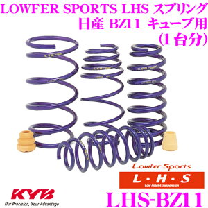yX|Cgő39{vGg[ 2020~zKYB Lowfer Sports LHS XvO LHS-BZ11 Y BZ11 L[up yLHS1329F×2 LHS2330R×2 1䕪 4{Zbgz
