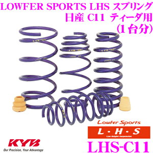 KYB Lowfer Sports LHS XvO LHS-C11 Y C11 eB[_p yLHS2340F×2 LHS2341R×2 1䕪 4{Zbgz