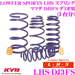 y܂ƂߔȂ獡IIׂ3̐撅N[|zKYB Lowfer Sports LHS XvO LHS-DJ3FS }c_ DJ3FS f~Ip yLHS2625F×2 LHS1626R×2 1䕪 4{Zbgz