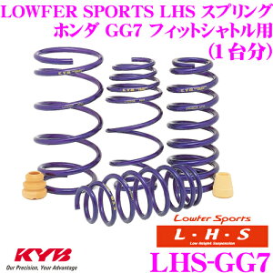 KYB Lowfer Sports LHS �X�v�����O LHS-GG7 �z���_ GG7 �t�B�b�g�V���g�� FF�p �yLHS2265F×2 LHS1267R×2 1�䕪 4�{�Z�b�g�z