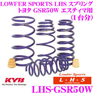 _˓IقڑSiyP10{z 30^ KYB Lowfer Sports LHS XvO LHS-GSR50W g^ GSR50W GXeB} G~[i/V[_/nCubh FFp yLHS3141F×2 LHS4142R×2 1䕪 4{Zbgz