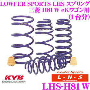 �y�قڑS�iP2�{�ȏず������3���ԁI�zKYB Lowfer Sports LHS �X�v�����O LHS-H81W �O�H H81W eK���S���p �yLHS1411F×2 LHS1412R×2 1�䕪 4�{�Z�b�g�z