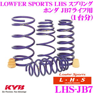 yX KP5{IvGg[z KYB Lowfer Sports LHS XvO LHS-JB7 z_ JB7 Ctp yLHS1280F×2 LHS1281R×2 1䕪 4{Zbgz