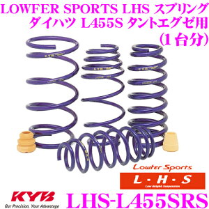 yőP14{I ~11 1:59 N[ʊzKYB Lowfer Sports LHS XvO LHS-L455SRS _Cnc L455S ^gGO[/^gGO[JX^p yLHS1815F×2 LHS1816R×2 1䕪 4{Zbgz