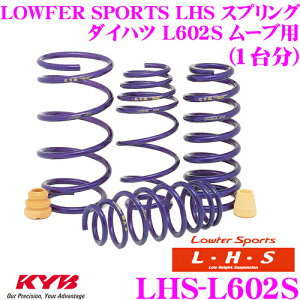 y48Hz撅5OFFN[|zzKYB Lowfer Sports LHS XvO LHS-L602S _Cnc L602S [up yLHS1801F×2 LHS1802R×2 1䕪 4{Zbgz