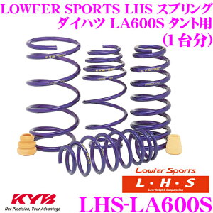 y48Hz撅5OFFN[|zzKYB Lowfer Sports LHS XvO LHS-LA600S _Cnc LA600S ^gp yLHS1825F×2 LHS2826R×2 1䕪 4{Zbgz