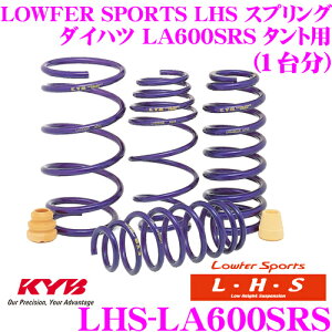 y48Hz撅5OFFN[|zzKYB Lowfer Sports LHS XvO LHS-LA600SRS _Cnc LA600SRS ^gp yLHS1827F×2 LHS2826R×2 1䕪 4{Zbgz