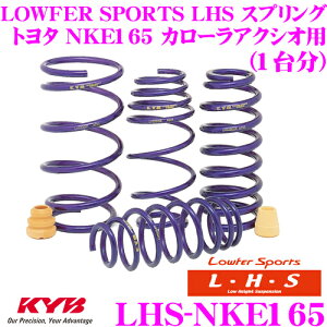 yX|Cgő39{vGg[ 2020~zKYB Lowfer Sports LHS XvO LHS-NKE165 g^ NKE165 J[ANVIp yLHS3938F×2 LHS3939R×2 1䕪 4{Zbgz