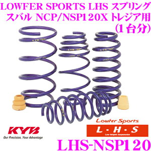 y11/1z_قڑSiP10{I^KYB Lowfer Sports LHS XvO LHS-NSP120 Xo NCP120X/NSP120X gWAp yLHS2160F×2 LHS2161R×2 1䕪 4{Zbgz
